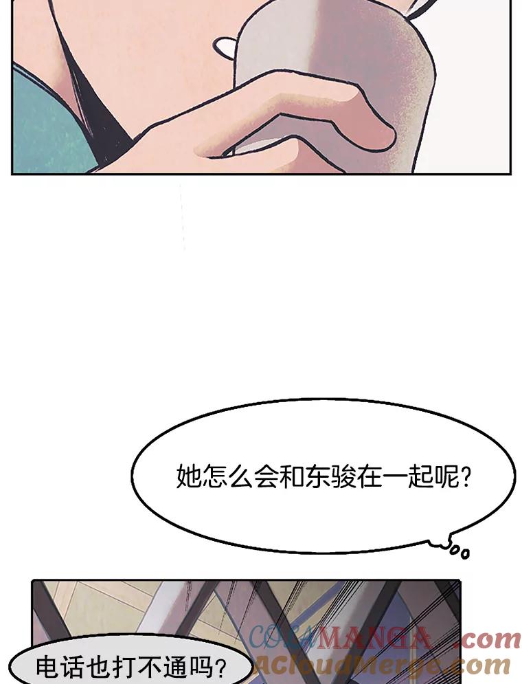 《欢迎收看书生秀》4.请教 第67页