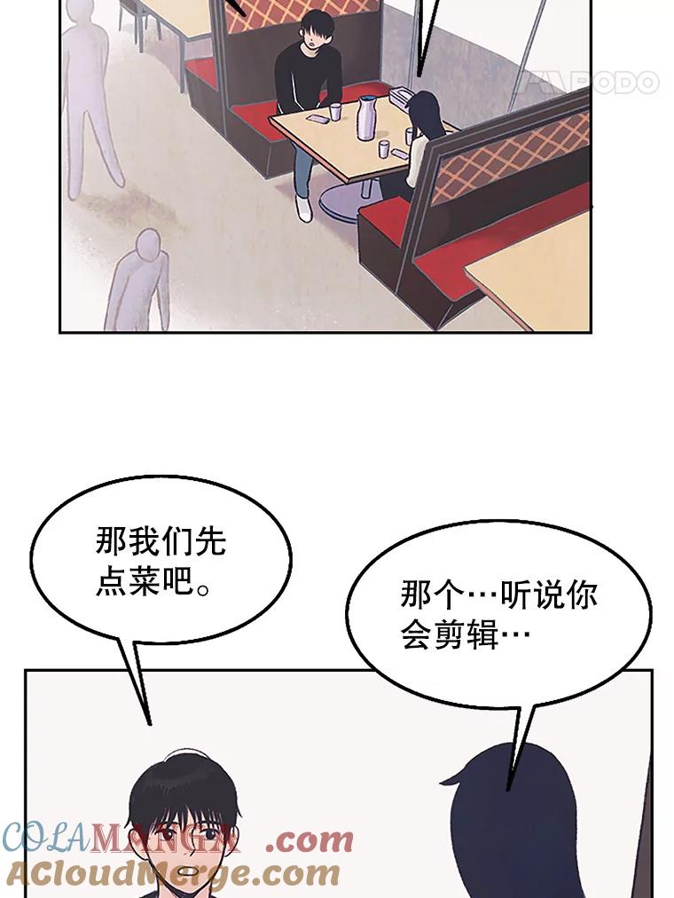 《欢迎收看书生秀》4.请教 第52页