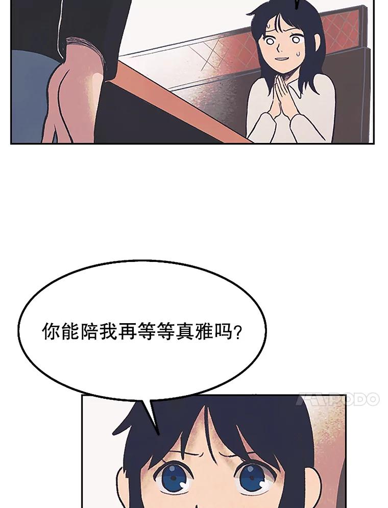 《欢迎收看书生秀》4.请教 第74页