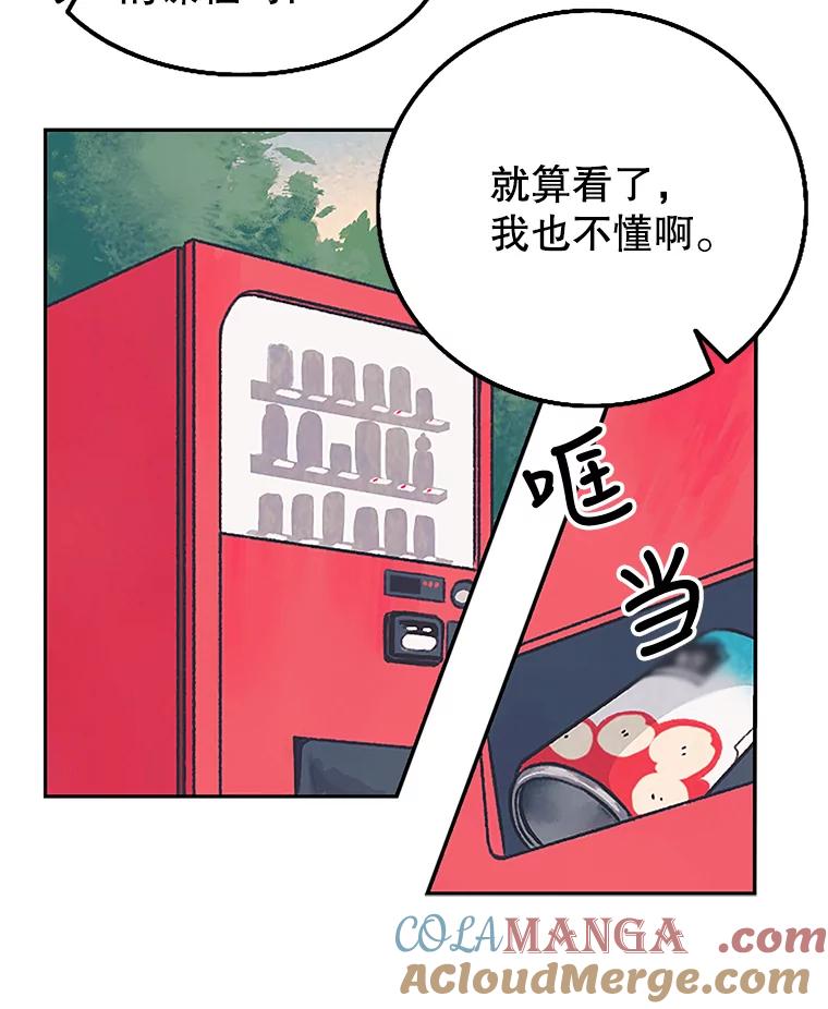《欢迎收看书生秀》4.请教 第16页