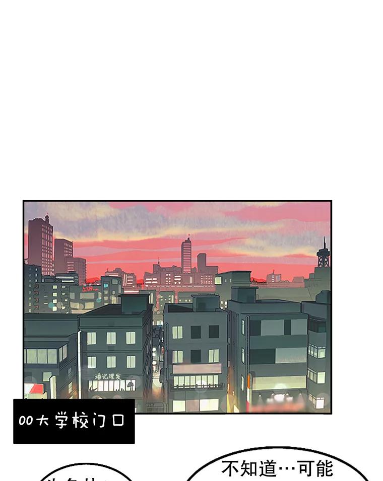 《欢迎收看书生秀》4.请教 第39页