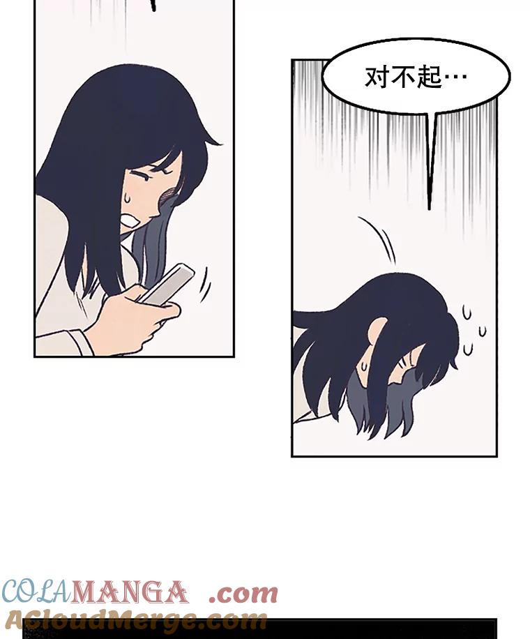 《欢迎收看书生秀》4.请教 第79页