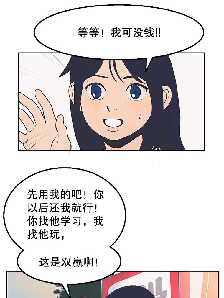《欢迎收看书生秀》4.请教 第23页