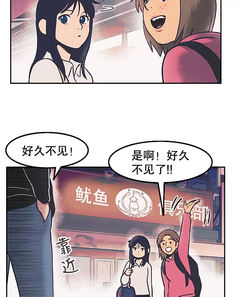 《欢迎收看书生秀》4.请教 第41页