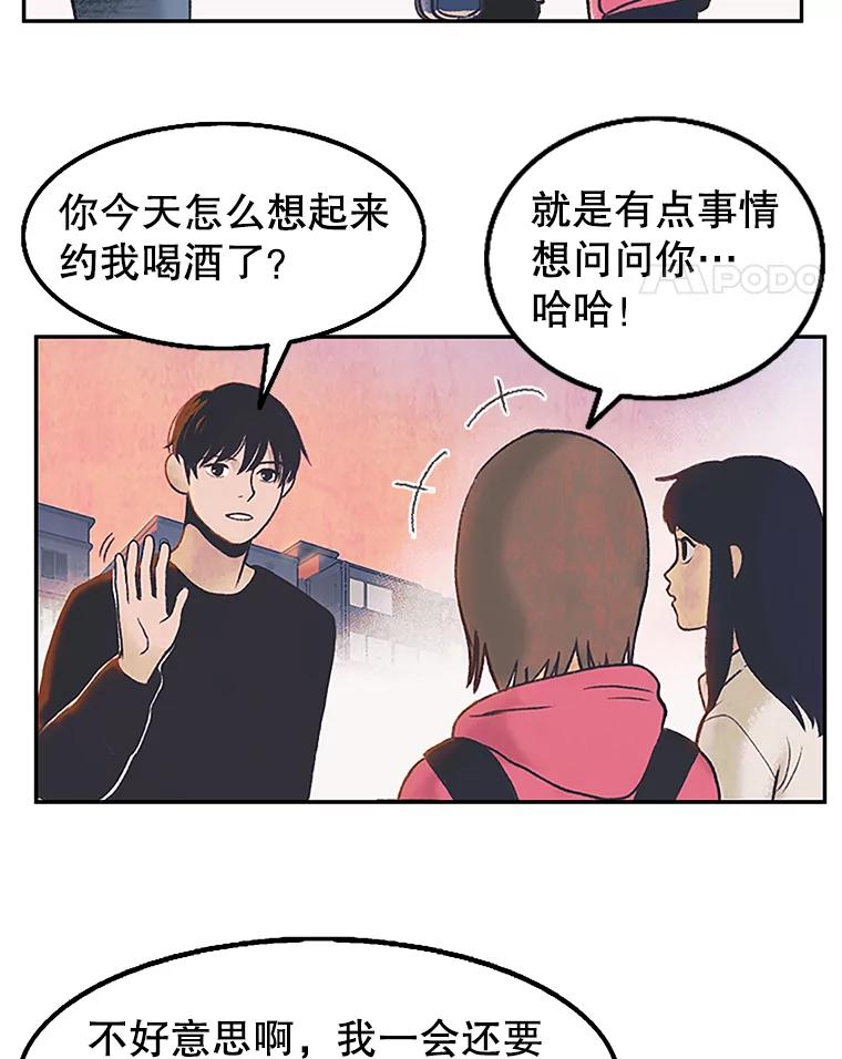 《欢迎收看书生秀》4.请教 第42页