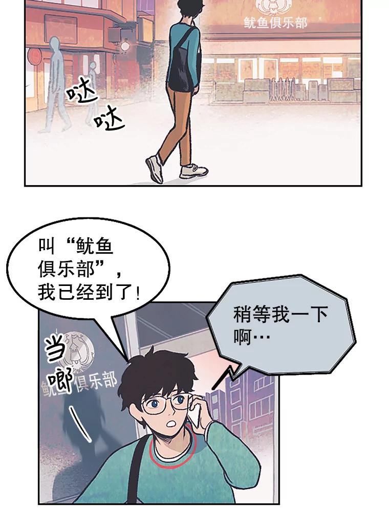 《欢迎收看书生秀》4.请教 第62页