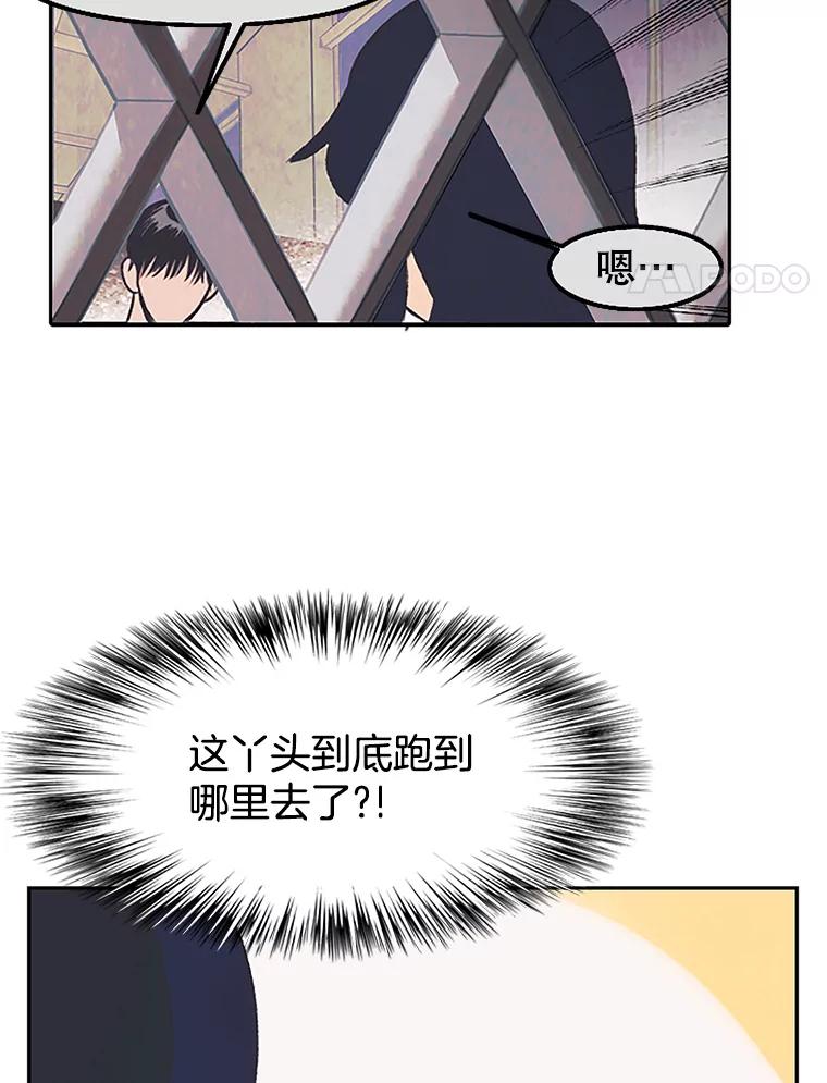 《欢迎收看书生秀》4.请教 第68页