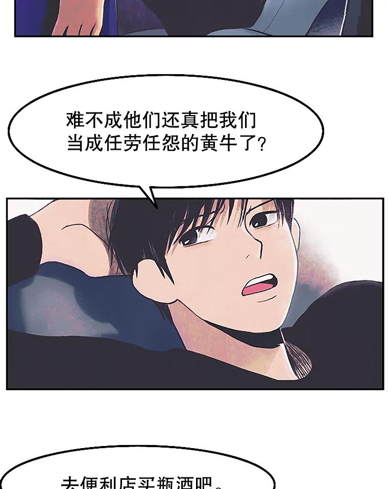 《欢迎收看书生秀》4.请教 第33页