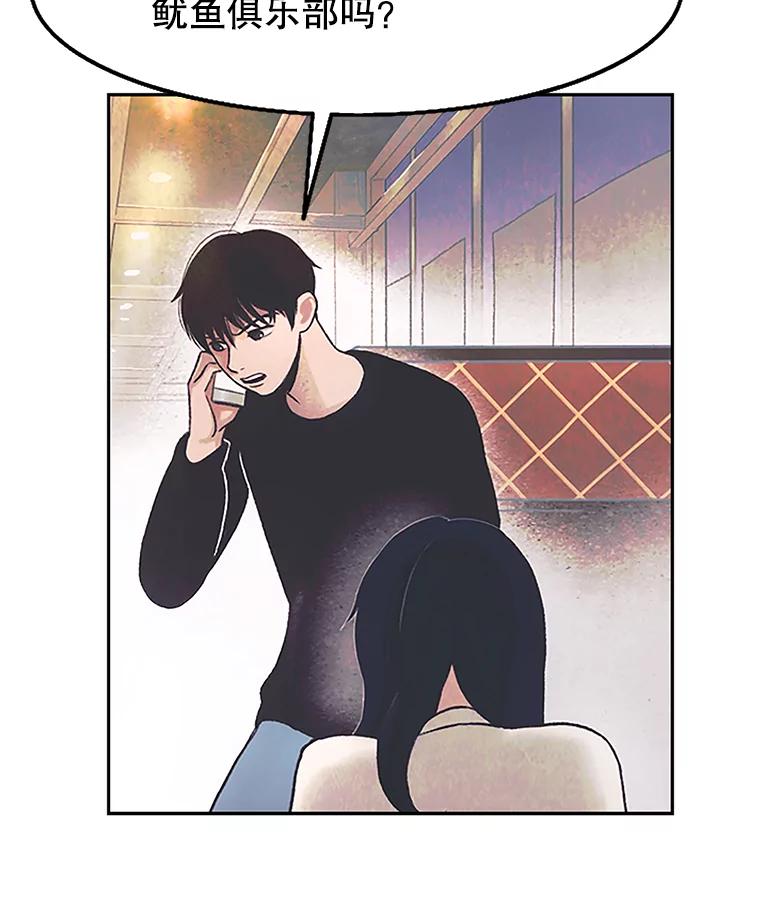《欢迎收看书生秀》4.请教 第83页