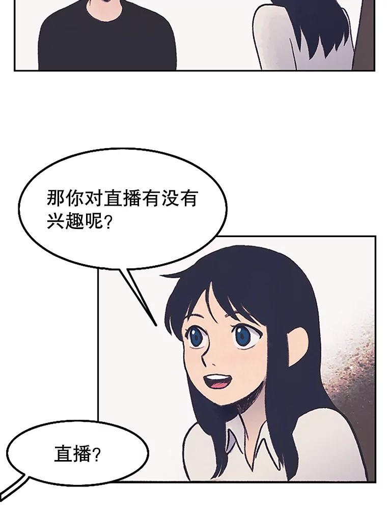 《欢迎收看书生秀》4.请教 第53页