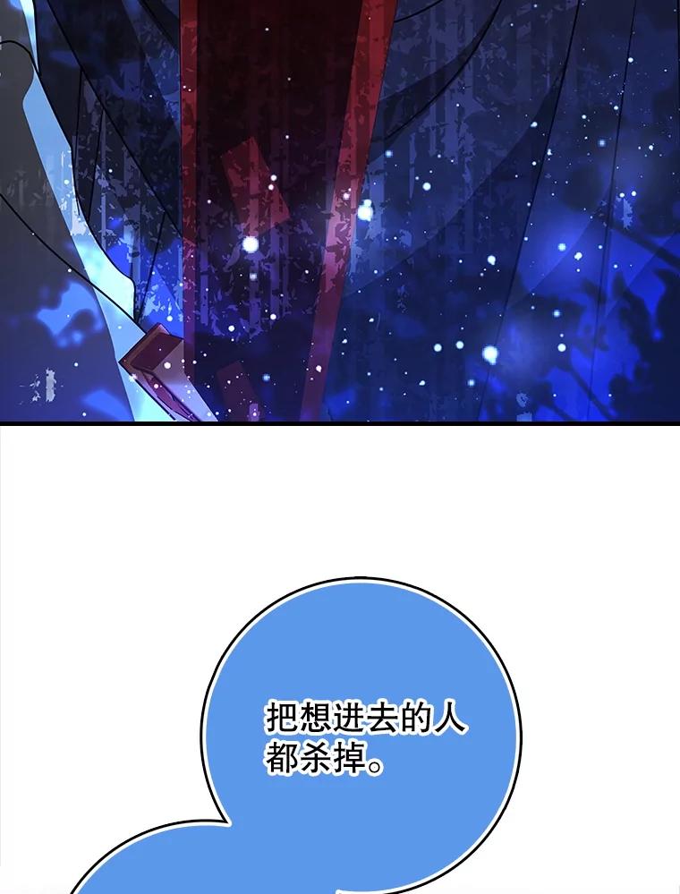 《地下城的S级限时千金》46.潜入东帝国 第147页
