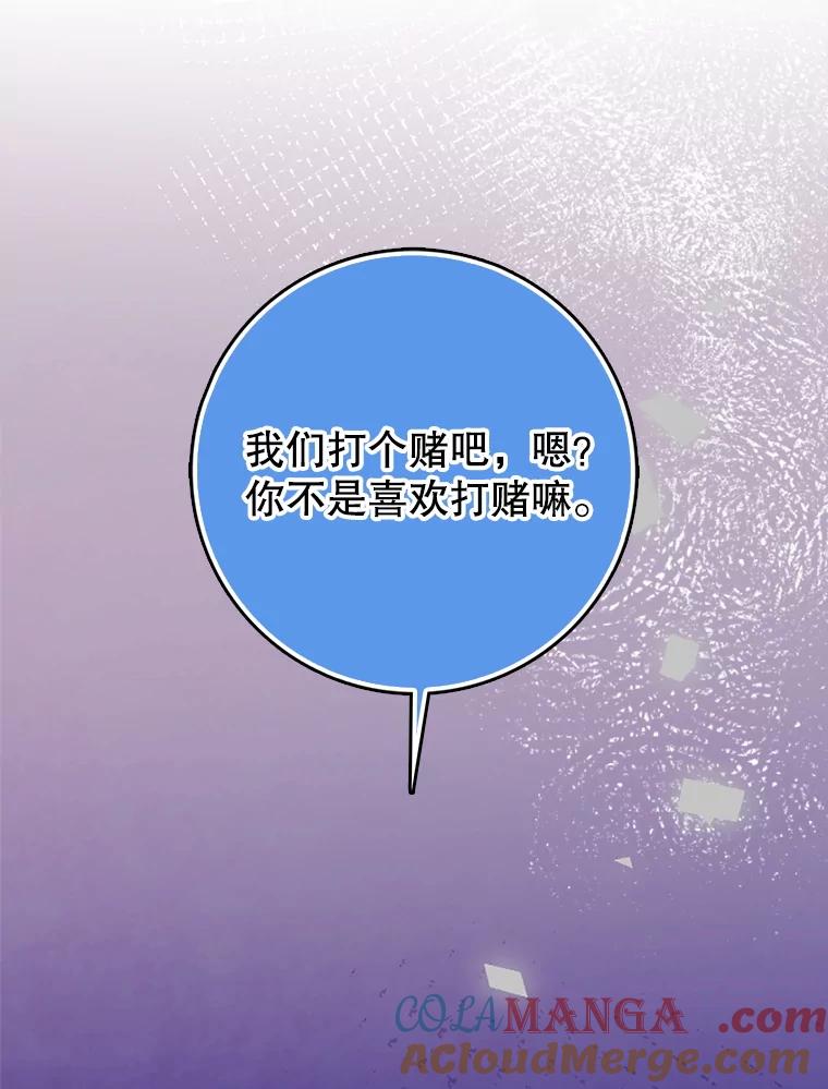 《地下城的S级限时千金》46.潜入东帝国 第153页