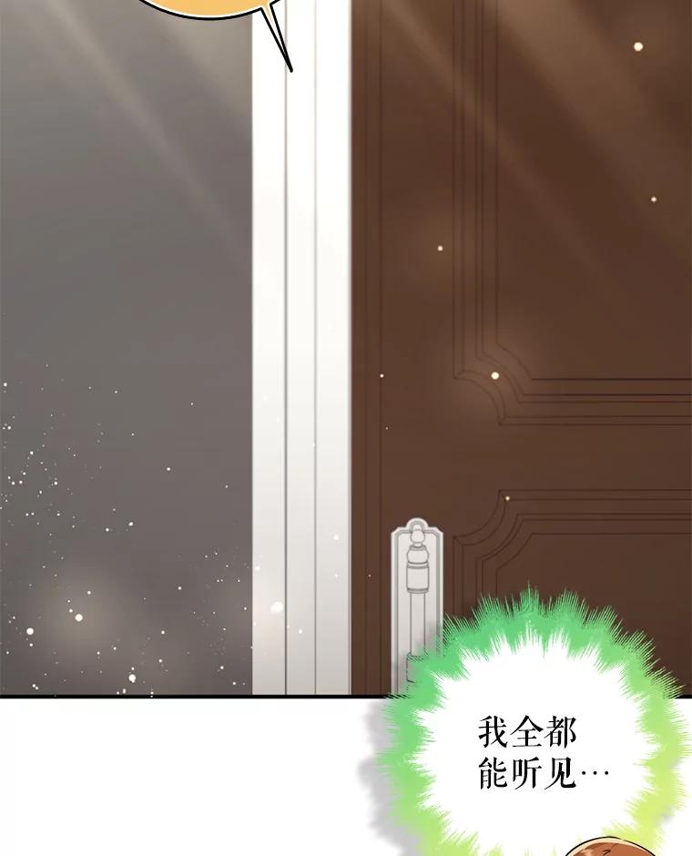 《地下城的S级限时千金》46.潜入东帝国 第34页