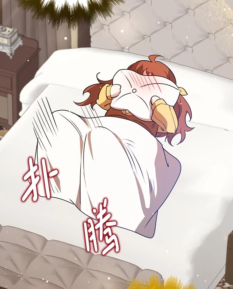 《地下城的S级限时千金》46.潜入东帝国 第32页