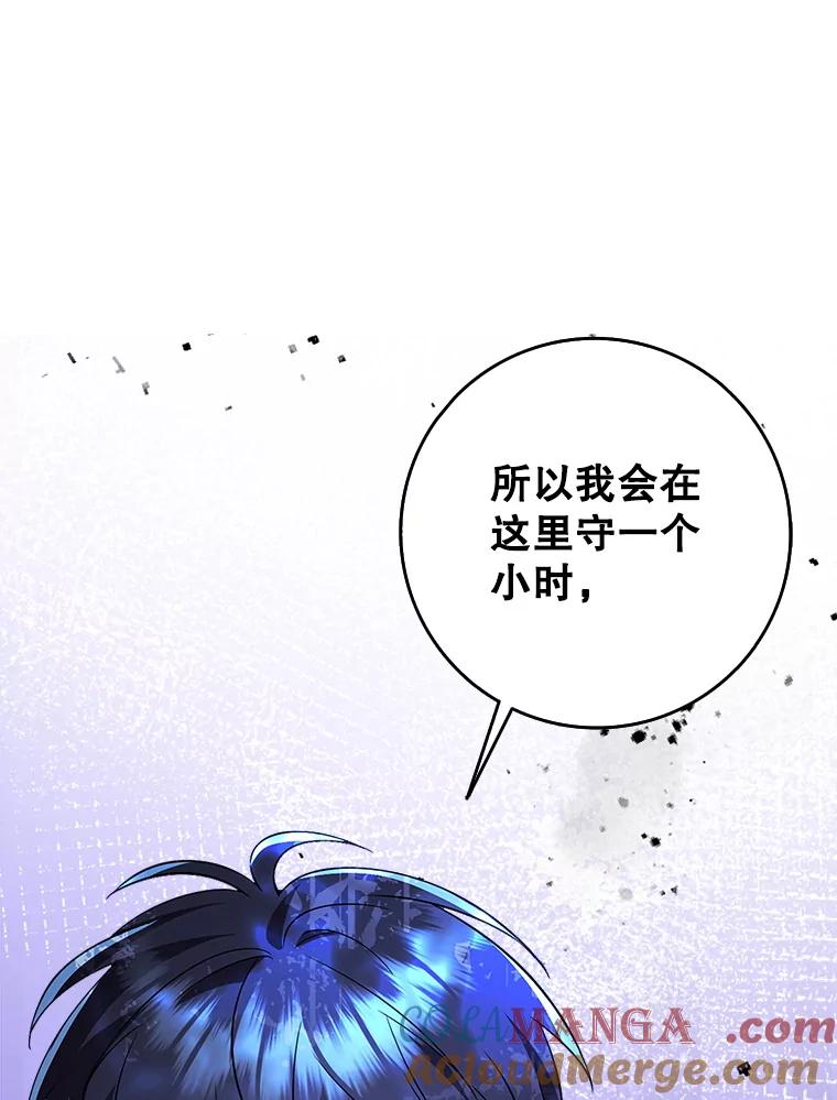 《地下城的S级限时千金》46.潜入东帝国 第145页