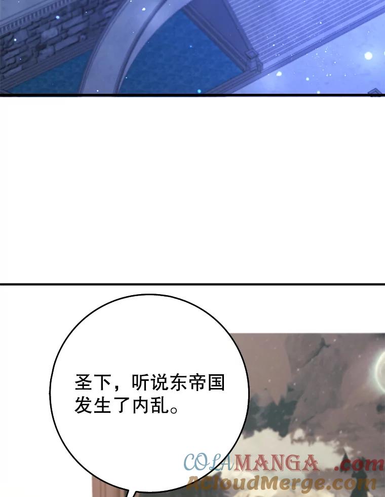 《地下城的S级限时千金》46.潜入东帝国 第61页