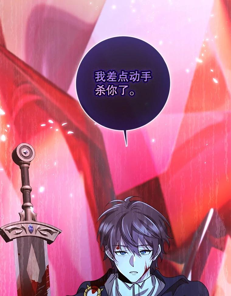 《地下城的S级限时千金》47.两个男人的秘密 第22页