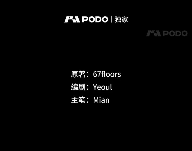 《地下城的S级限时千金》47.两个男人的秘密 第18页