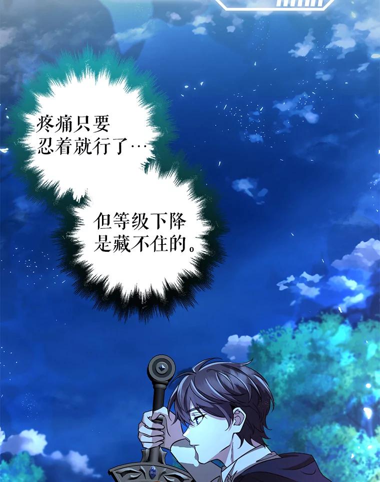 《地下城的S级限时千金》47.两个男人的秘密 第8页