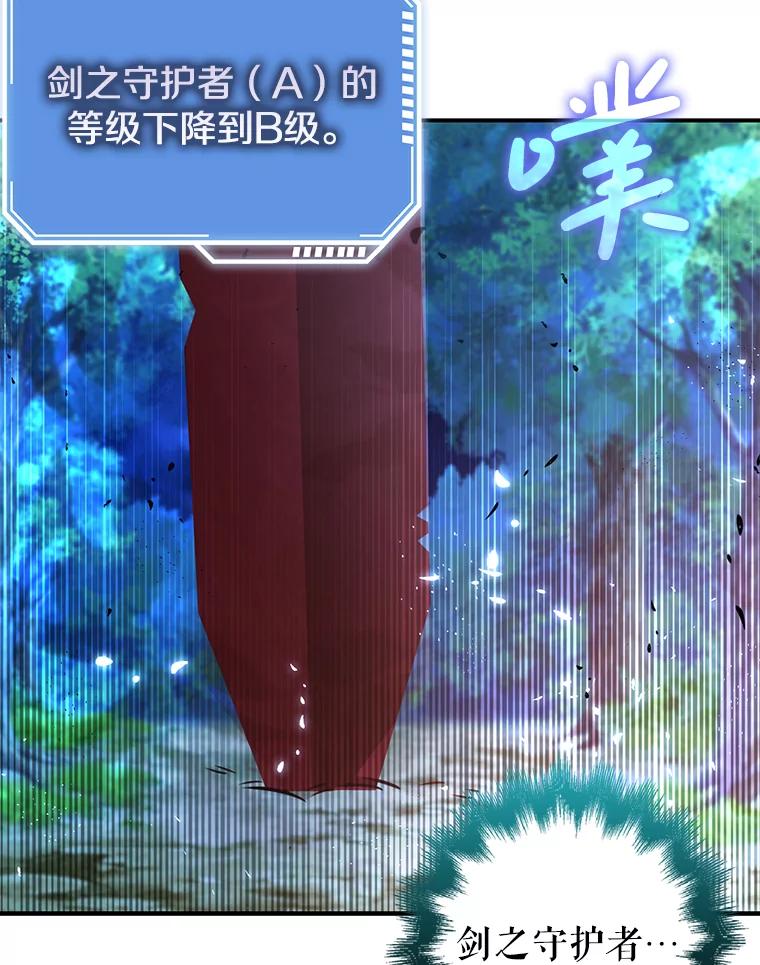 《地下城的S级限时千金》47.两个男人的秘密 第6页
