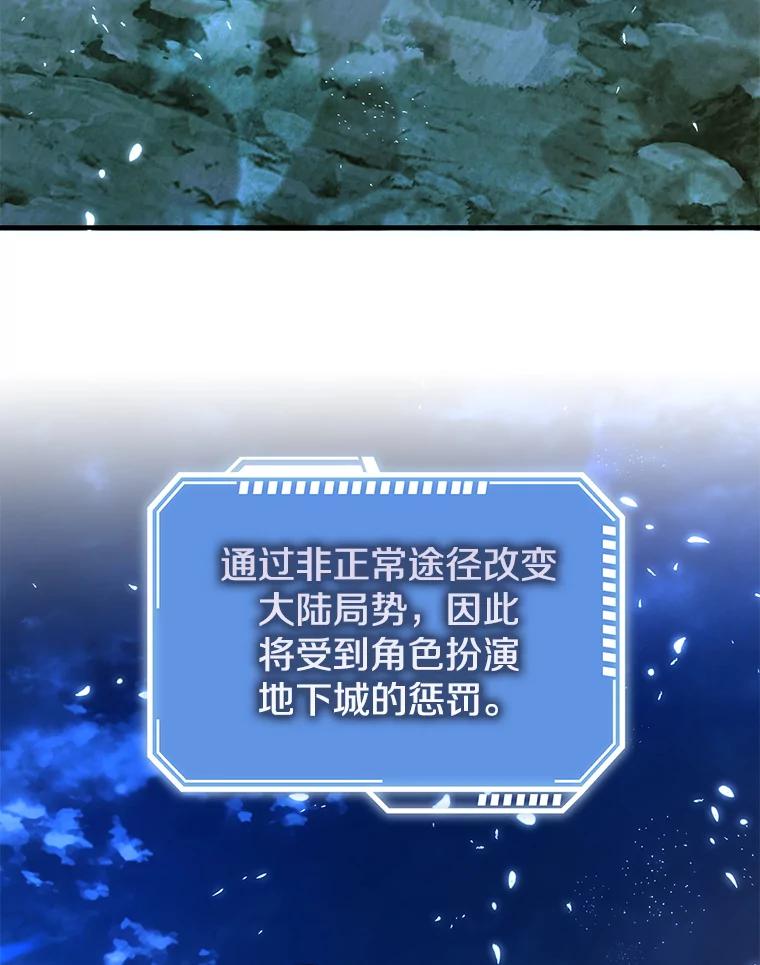 《地下城的S级限时千金》47.两个男人的秘密 第3页