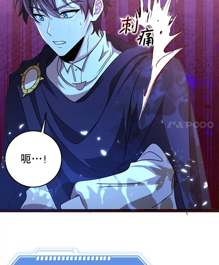 《地下城的S级限时千金》47.两个男人的秘密 第58页