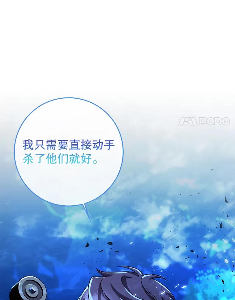 《地下城的S级限时千金》47.两个男人的秘密 第14页