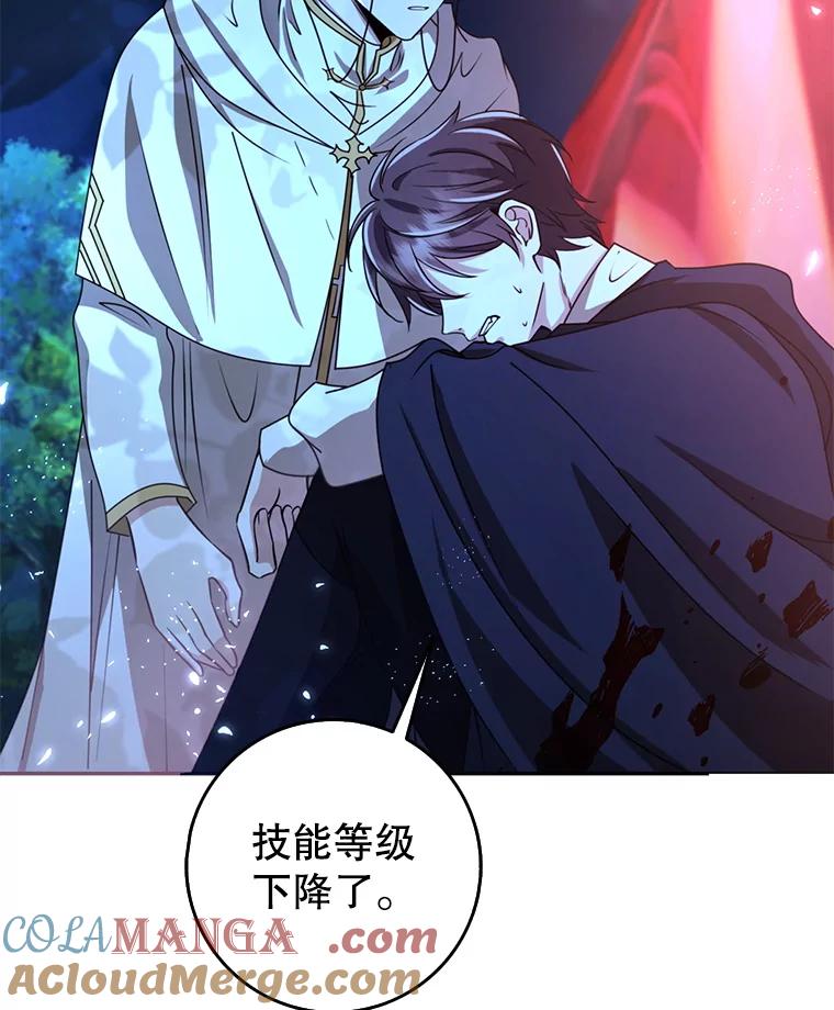 《地下城的S级限时千金》47.两个男人的秘密 第61页