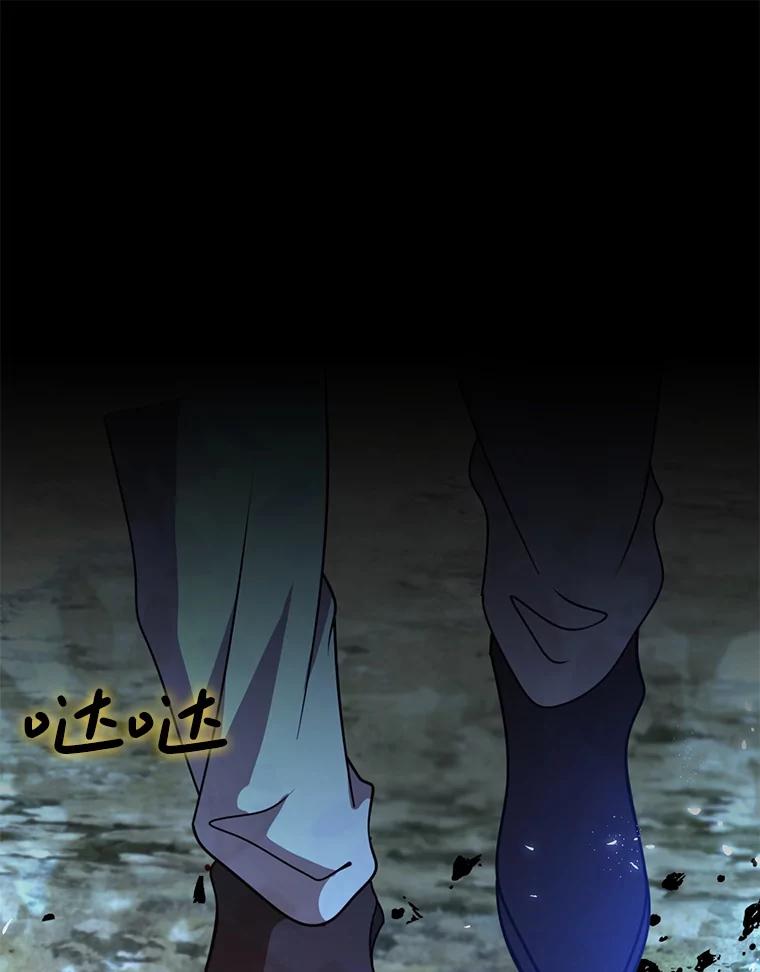 《地下城的S级限时千金》47.两个男人的秘密 第19页