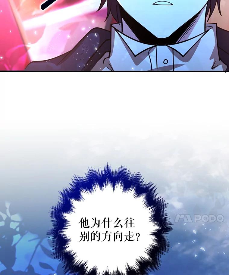 《地下城的S级限时千金》47.两个男人的秘密 第92页