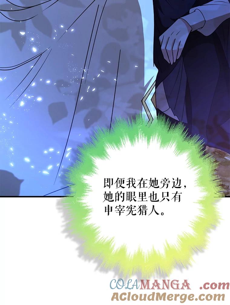 《地下城的S级限时千金》47.两个男人的秘密 第37页