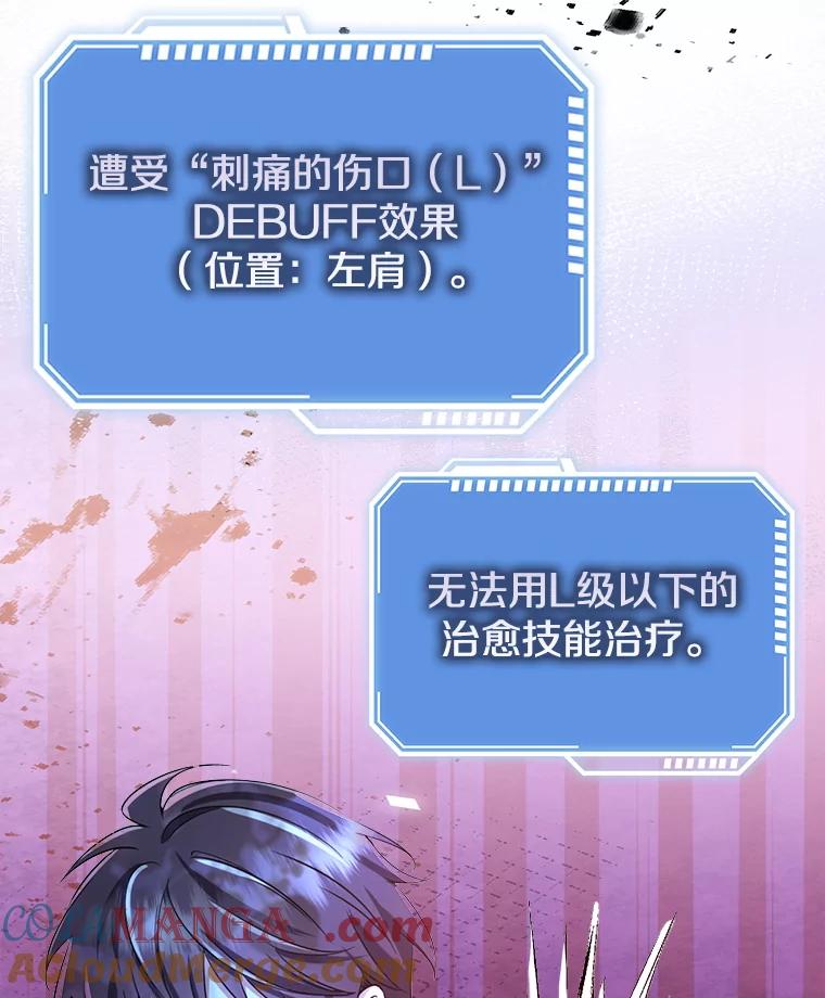 《地下城的S级限时千金》47.两个男人的秘密 第57页