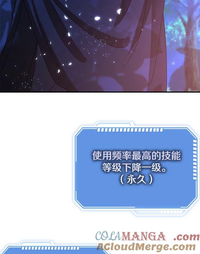 《地下城的S级限时千金》47.两个男人的秘密 第5页