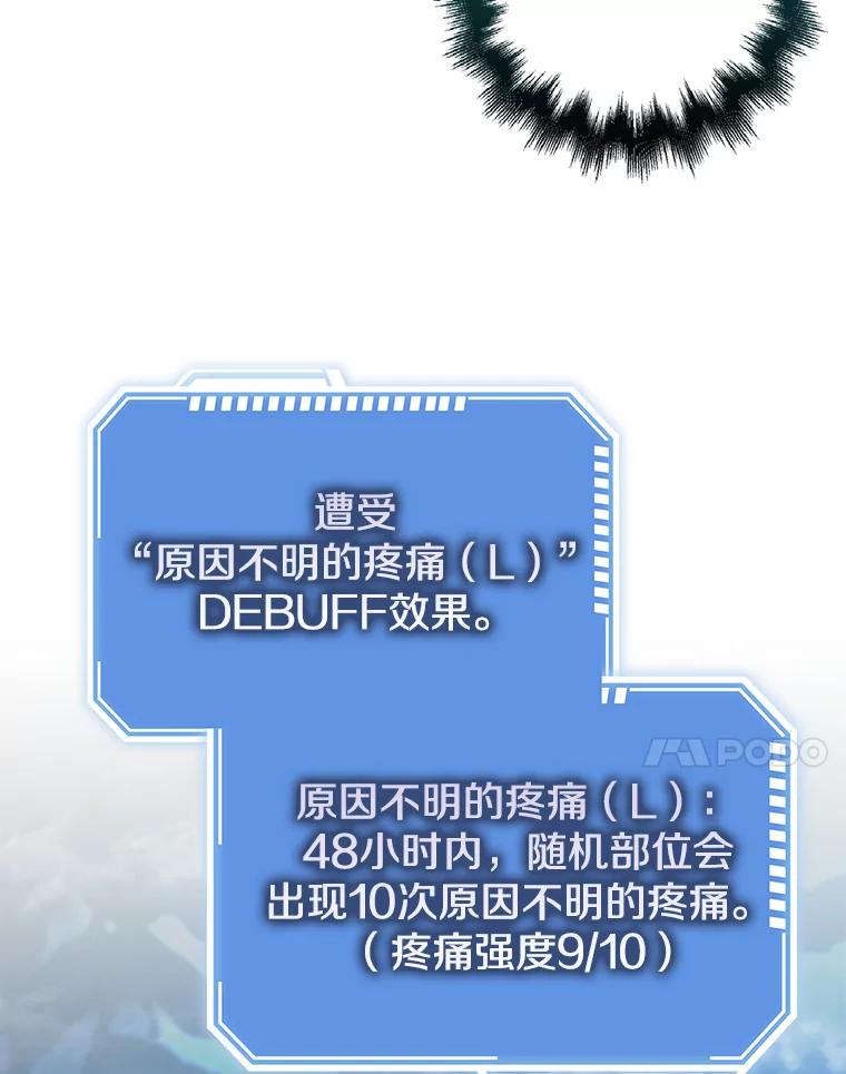 《地下城的S级限时千金》47.两个男人的秘密 第7页