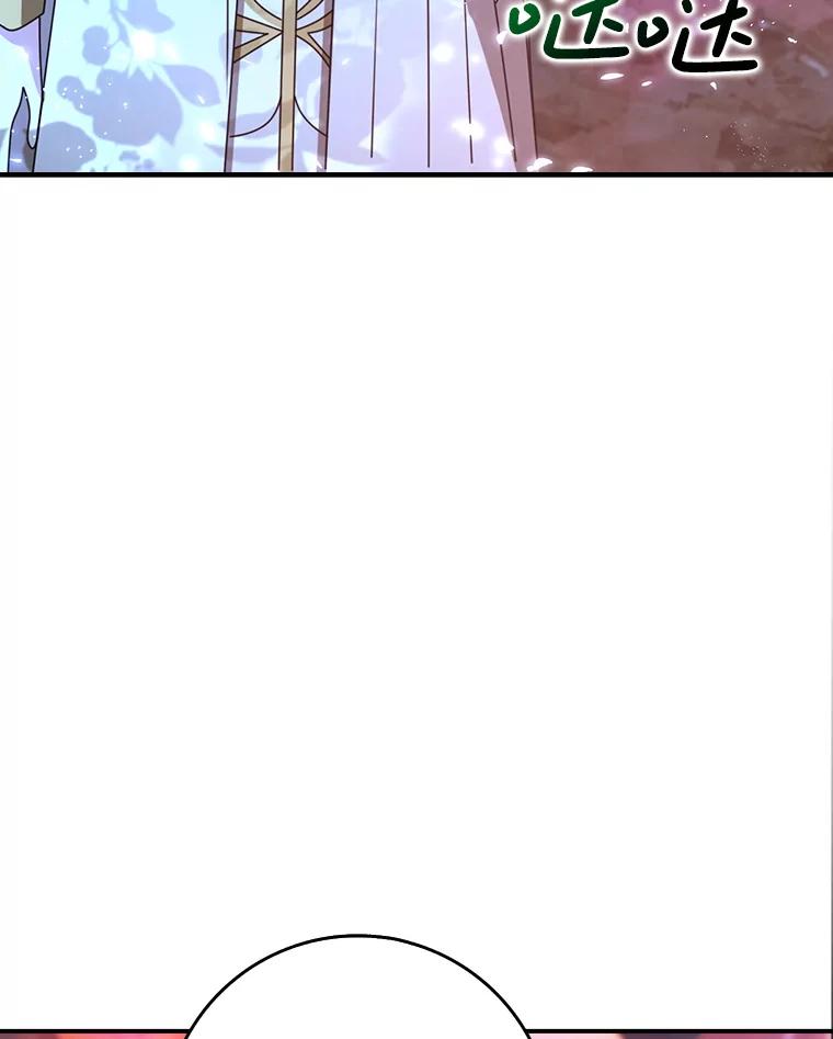 《地下城的S级限时千金》47.两个男人的秘密 第52页