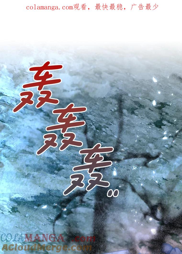 《地下城的S级限时千金》47.两个男人的秘密 第1页