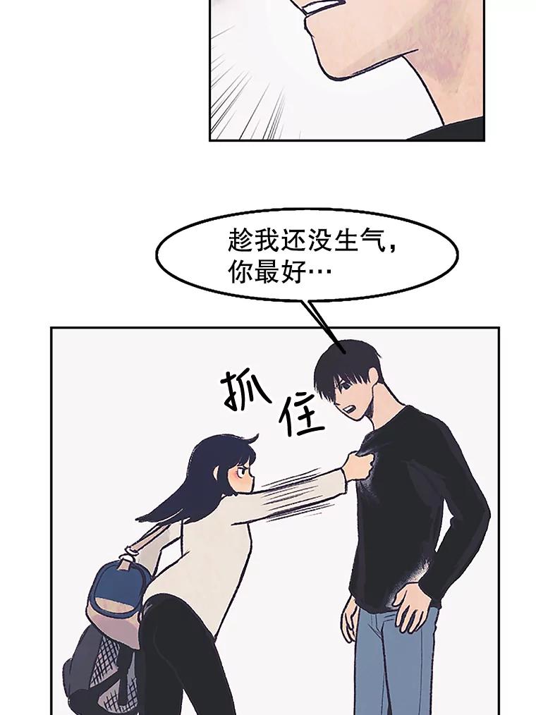 《欢迎收看书生秀》5.伸出援手 第29页