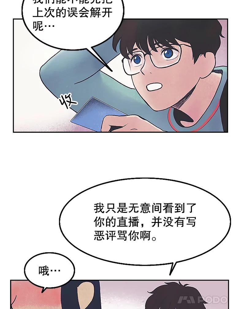 《欢迎收看书生秀》5.伸出援手 第44页