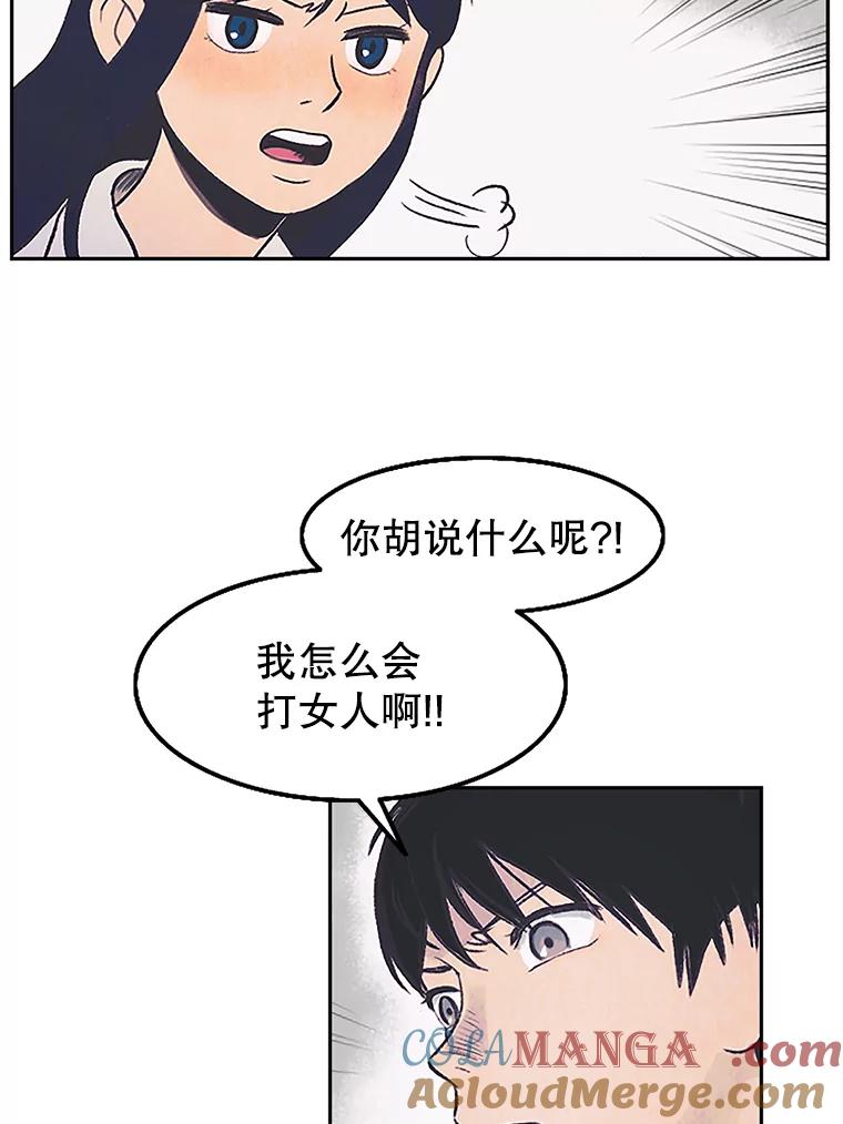 《欢迎收看书生秀》5.伸出援手 第28页