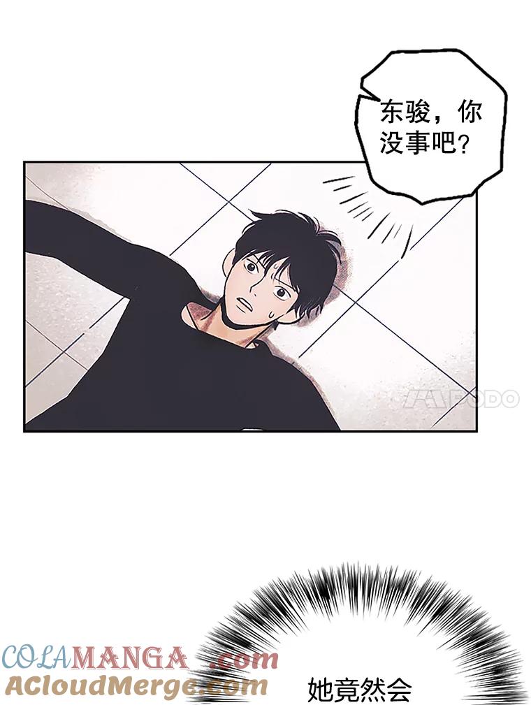 《欢迎收看书生秀》5.伸出援手 第37页