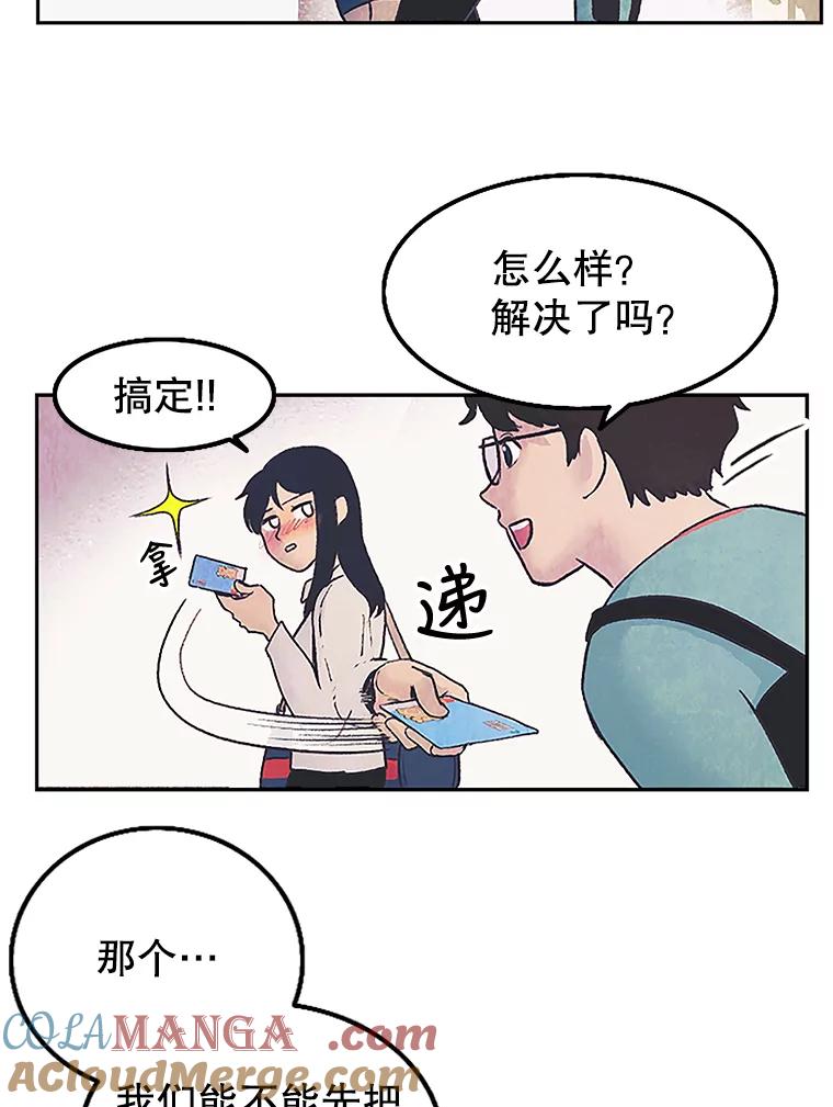 《欢迎收看书生秀》5.伸出援手 第43页