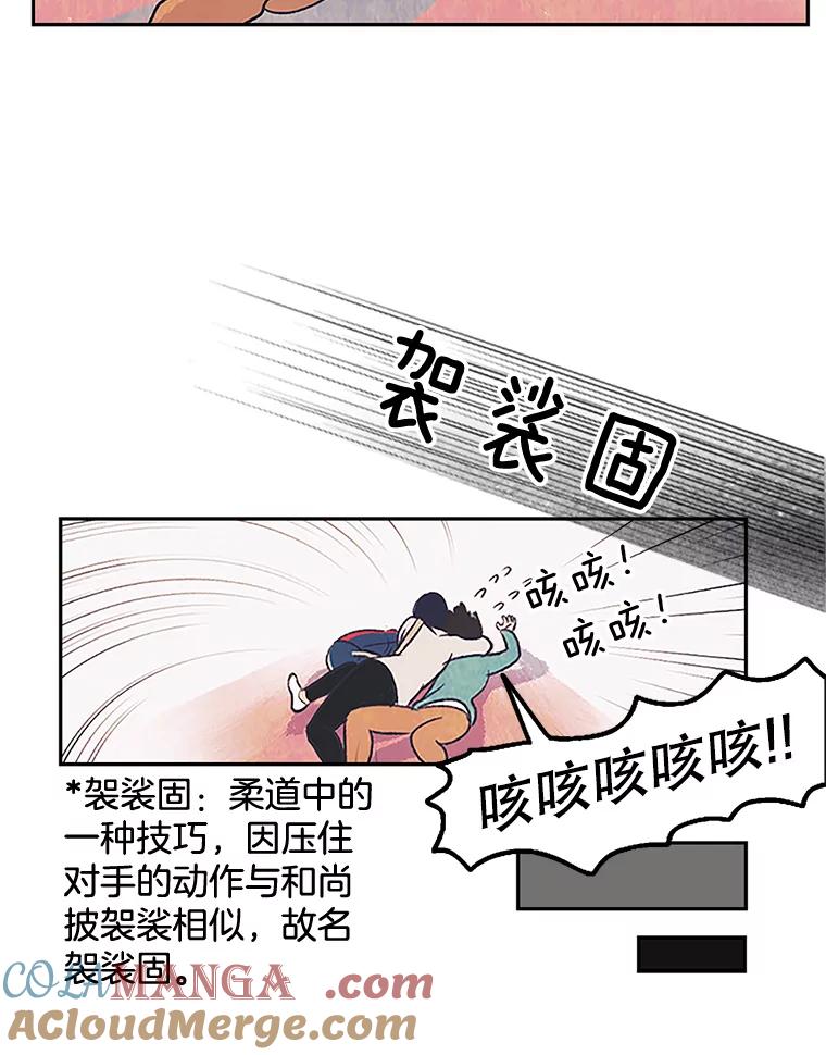 《欢迎收看书生秀》5.伸出援手 第52页