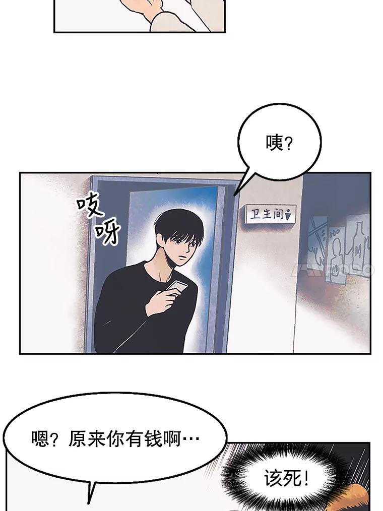 《欢迎收看书生秀》5.伸出援手 第21页