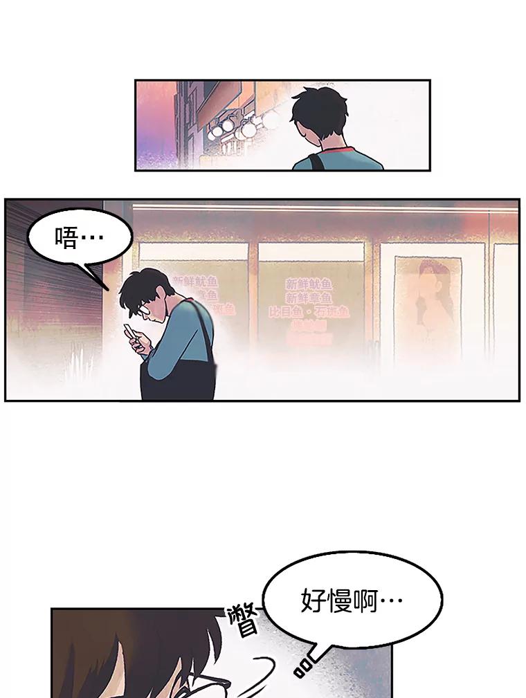 《欢迎收看书生秀》5.伸出援手 第41页