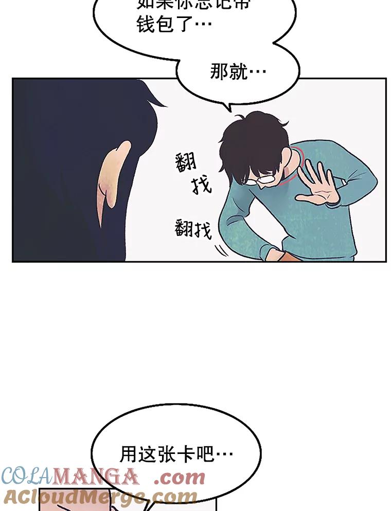 《欢迎收看书生秀》5.伸出援手 第13页