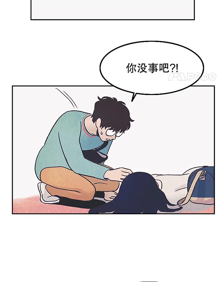 《欢迎收看书生秀》5.伸出援手 第47页