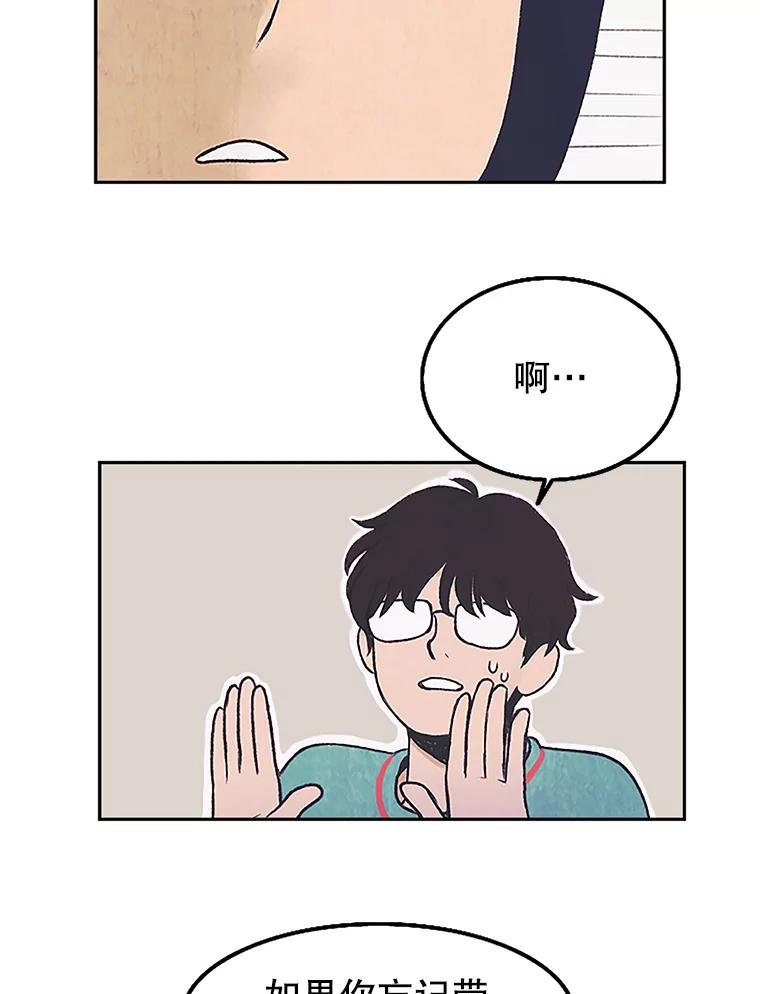 《欢迎收看书生秀》5.伸出援手 第12页