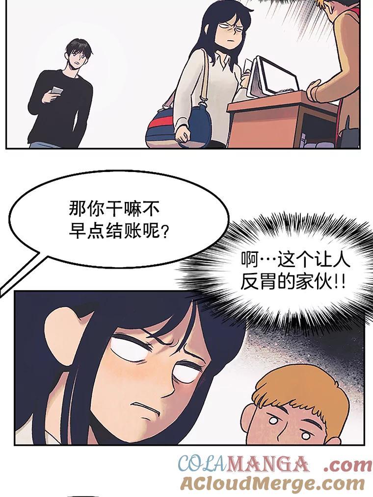 《欢迎收看书生秀》5.伸出援手 第22页