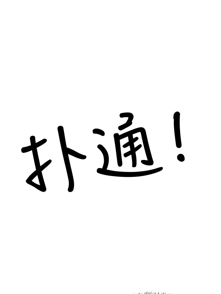 《欢迎收看书生秀》5.伸出援手 第35页