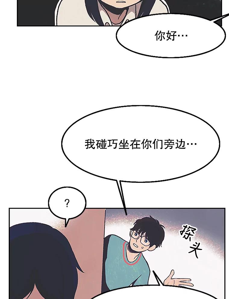 《欢迎收看书生秀》5.伸出援手 第9页